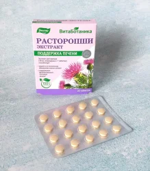 Расторопши экстракт, 20 таблеток, БАД