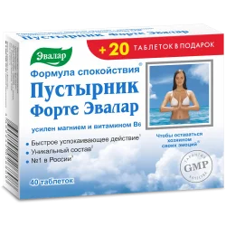 Пустырник форте. (40 таб.)+ 20 таблеток в подарок! БАД