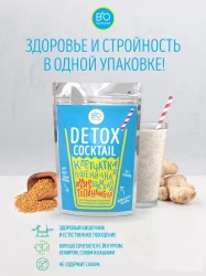 Клетчатка  DETOX коктейль ,пшеничная (имбирь/топинамбур) 150г