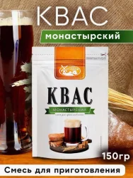 Квас Монастырский , смесь для приготовления, 150 гр.