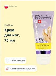 Creme für sehr trockene Fußhaut Peeling, 75 ml