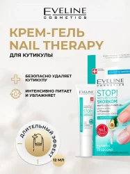 Экспресс-удалитель кутикулы, профессиональный крем-гель с авокадо, 12 мл