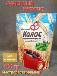 Kaffeegetränk. Gerstenkolben 100 gr. Softpack