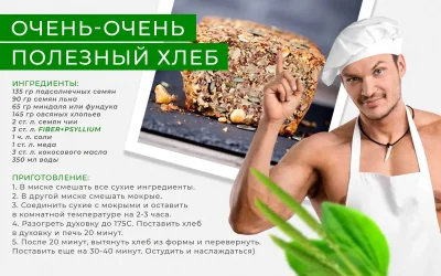 Flohsamenfasern zur Gewichtsabnahme, 350 g