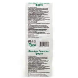 Кальция Глюконат форте, 10 таблеток