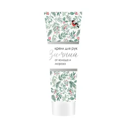 Крем для рук зимний от холода и мороза, 75 г